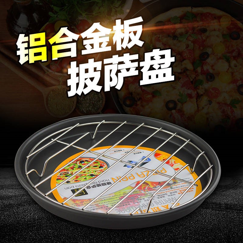 麦太烘焙工具套餐8寸9寸10寸12寸圆形披萨盘鸡翅烤架派盘烤箱烤盘|ruв категории кухня/посуда, барбекю/выпечка утварь, выпечка diy приборов, печь - от Buy2taobao.com для оказания профессиональной услуги покупки агента Taobao