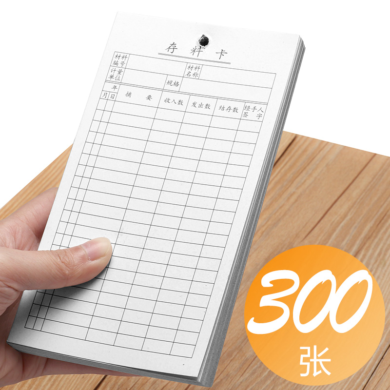 Material Card suspension Storehouse Slotting Material card Warehouse identification thickening Finance Stockin the Electronic Dictionary/Electronic paper book/Stationery , Other cultural goods category - from Buy2taobao.com to provide professional Taobao agent buy service