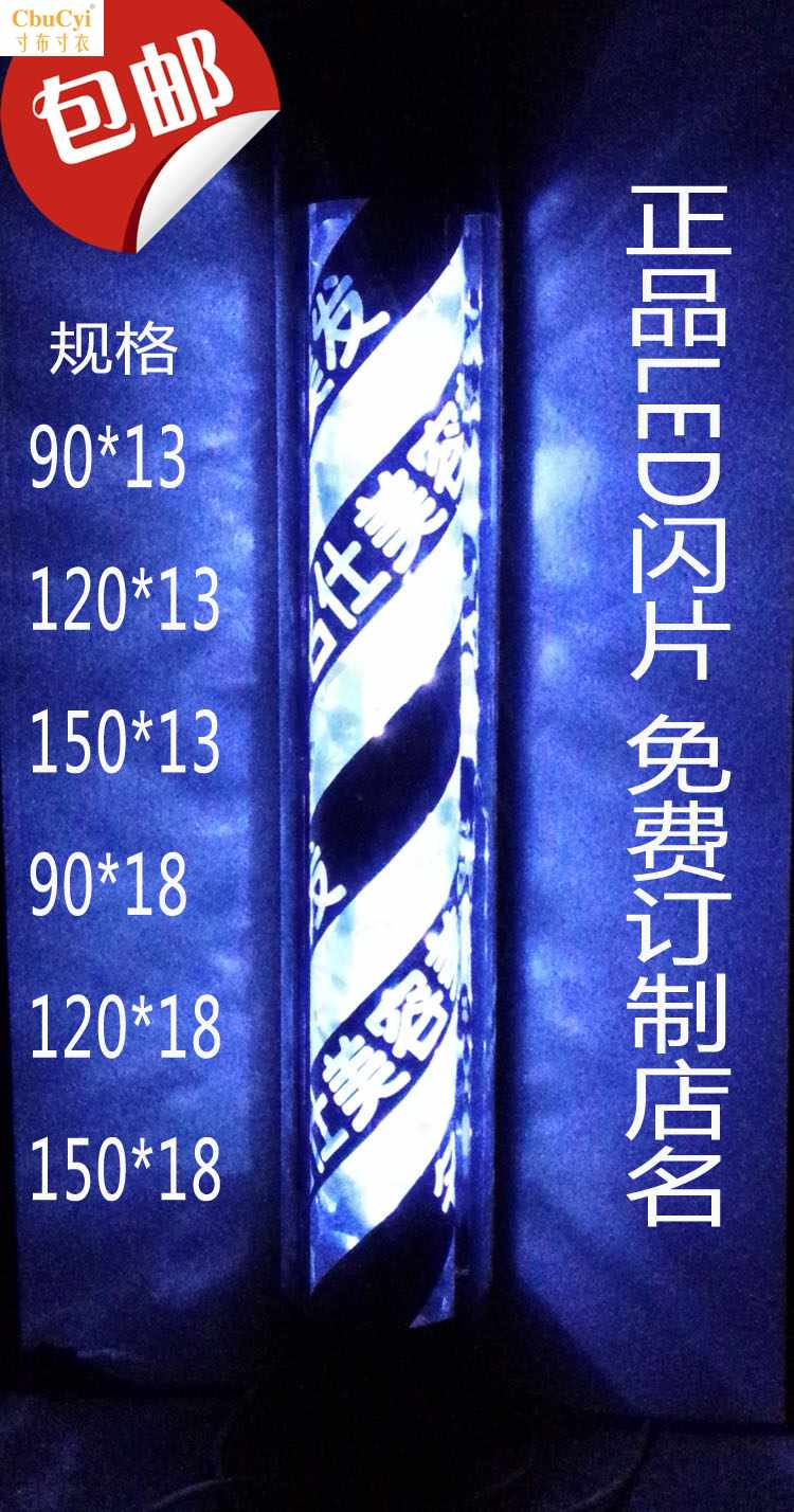 厂家正品 美容美发标志灯 理发店挂壁灯 LED水晶亮片超闪包在类目 商业/办公家具, 货架/展柜, 其它货架中 - 来自Buy2taobao.com提供专业的淘宝代购服务