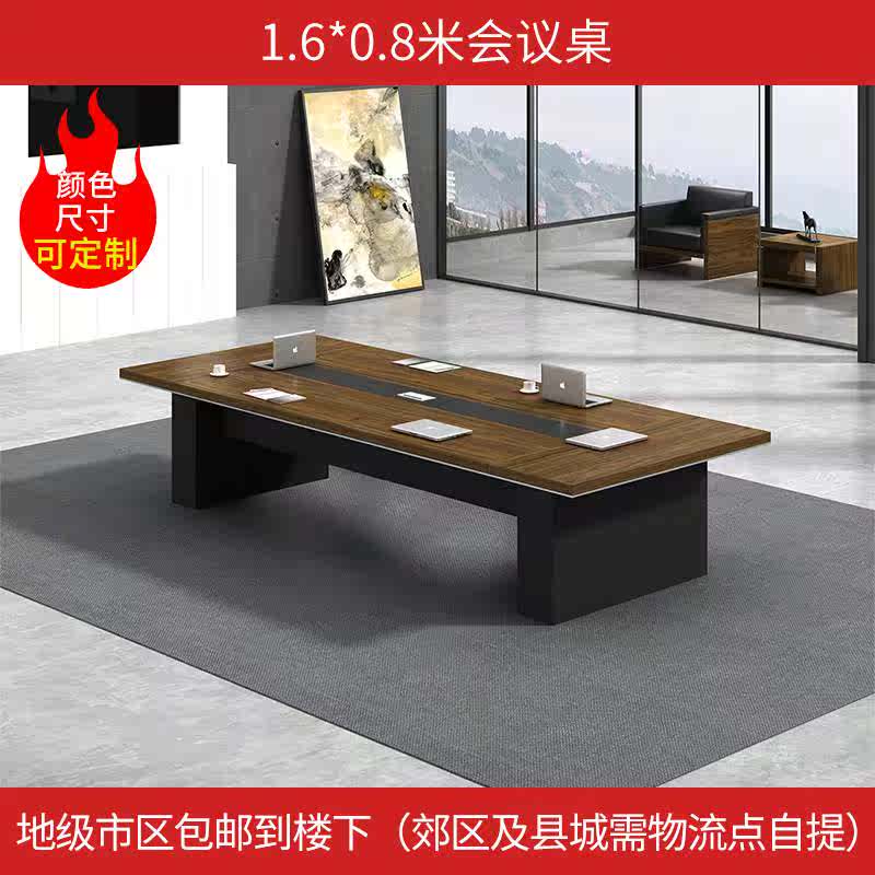 办公家具会议桌长桌会议室桌椅组合简约开会洽谈办公桌接待桌|ruв категории коммерческий/офисная мебель, офисная мебель, стол, стол - от Buy2taobao.com для оказания профессиональной услуги покупки агента Taobao