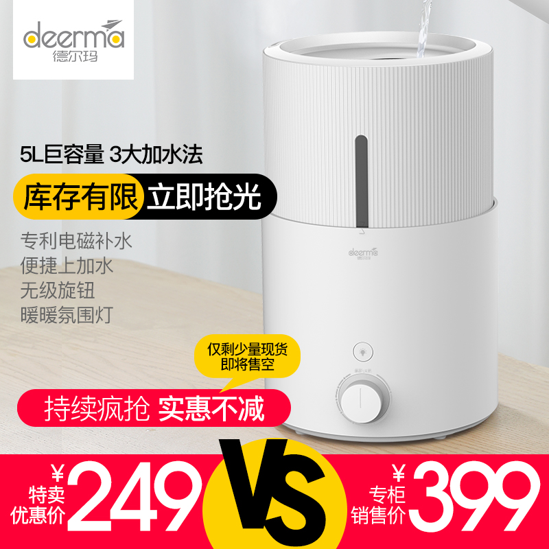 德尔玛空气加湿器家用静音卧室办公室上加水孕妇婴儿大雾量香薰机在类目 生活电器, 加湿器中 - 来自Buy2taobao.com提供专业的淘宝代购服务