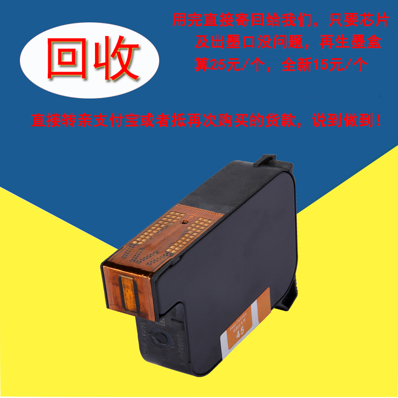 适用hp45手持式喷码机速干墨盒 12.7mm/25.4mm大喷嘴快干溶剂墨盒|ruв категории офисное оборудование/расходные материалы/соответствующие услуги, тонер - картридж расходных материалов класса, картридж - от Buy2taobao.com для оказания профессиональной услуги покупки агента Taobao