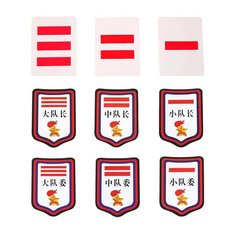 新款 少先队员干部标志臂章定做大队长小队长中队长中队委大队委|ruв категории электронный словарь/электрический бумажных книг/канцелярские принадлежности, других культурных товаров - от Buy2taobao.com для оказания профессиональной услуги покупки агента Taobao