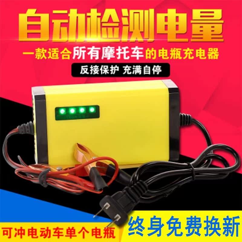 汽車電瓶充電器12v24v伏全智能通用型純銅蓄電池自動摩托車沖電機在類目 摩托車/裝備/配件, 摩托車配件, 電瓶充電器中 - 來自Buy2taobao.com提供專業的淘寶代購服務