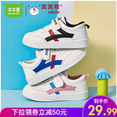 儿童小白鞋男童鞋2019新款板鞋女童小白鞋时尚休闲运动鞋男女童鞋