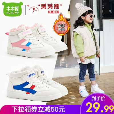 儿童棉鞋男童冬季加绒运动鞋板鞋女童冬鞋中大童加绒保暖棉鞋高帮