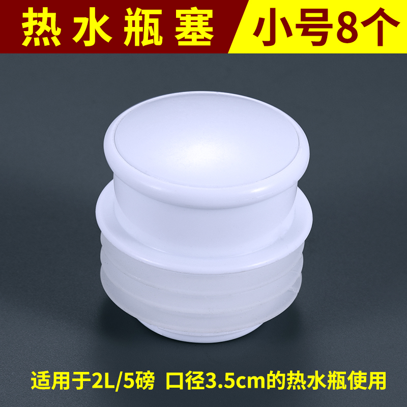 软木塞保温家用热水瓶热水壶软木开水壶木头开水瓶盖子瓶塞暖水瓶在类目 餐饮具, 杯子/水杯/水壶, 热水瓶中 - 来自Buy2taobao.com提供专业的淘宝代购服务