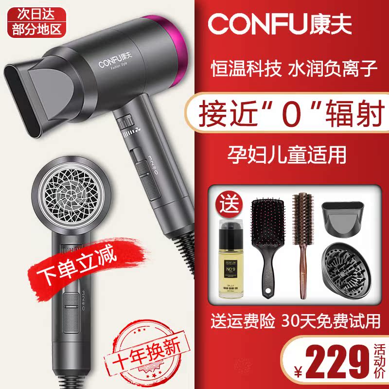 康夫电吹风机筒孕妇家用理发店不伤发男女网红款静音大功率负离子在类目 个人护理/保健/按摩器材, 美发工具, 电吹风中 - 来自Buy2taobao.com提供专业的淘宝代购服务