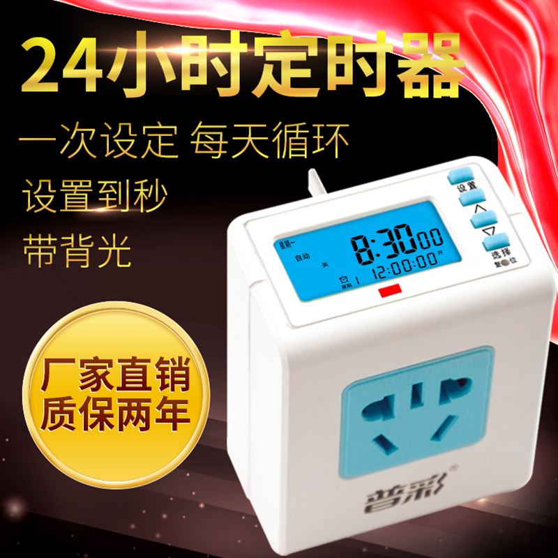 家用智能 电源电动车 定时器开关插座 电预约循环自动断电在类目 厨房电器, 定时器/提醒器中 - 来自Buy2taobao.com提供专业的淘宝代购服务