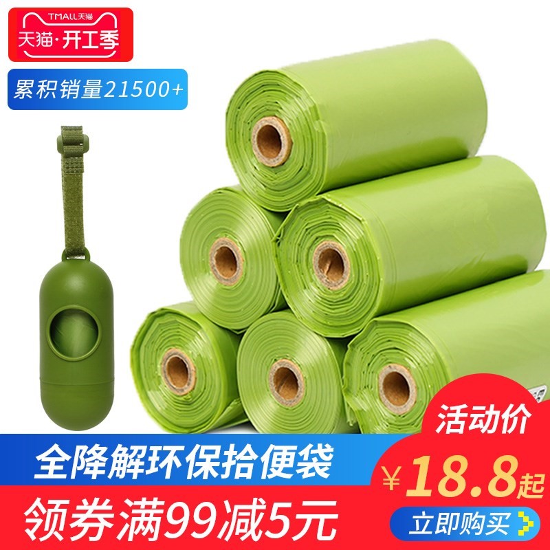 狗狗拾便袋铲屎器宠物环保捡屎袋铲屎神器遛狗垃圾袋猫拾屎狗便袋|ruв категории животное/Животное питание и принадлежностей, кошка/собака красоты уборки, пикап унитаза - от Buy2taobao.com для оказания профессиональной услуги покупки агента Taobao