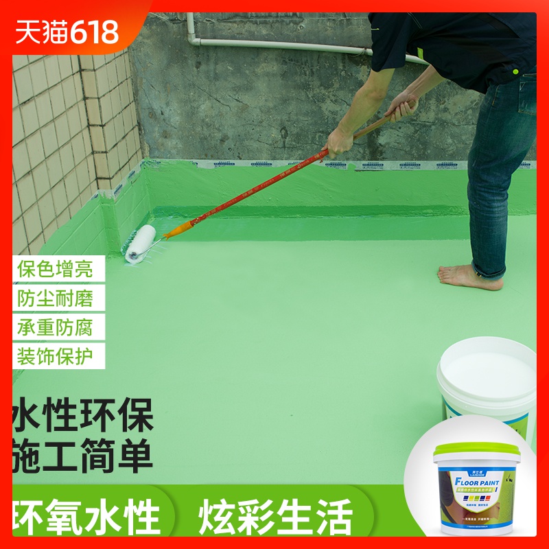 莱仕德水性环氧地坪漆耐磨水泥地面漆通用漆自流平室内外家用油漆在类目 基础建材, 油漆, 工业漆, 环氧漆(地坪漆)中 - 来自Buy2taobao.com提供专业的淘宝代购服务