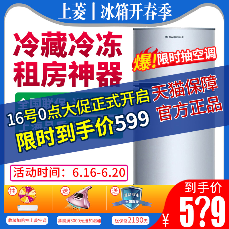 上菱 BCD-103C 小冰箱 雙門兩門冰箱 小型家用電冰箱 冷凍冷藏在類目 大家電, 冰箱中 - 來自Buy2taobao.com提供專業的淘寶代購服務