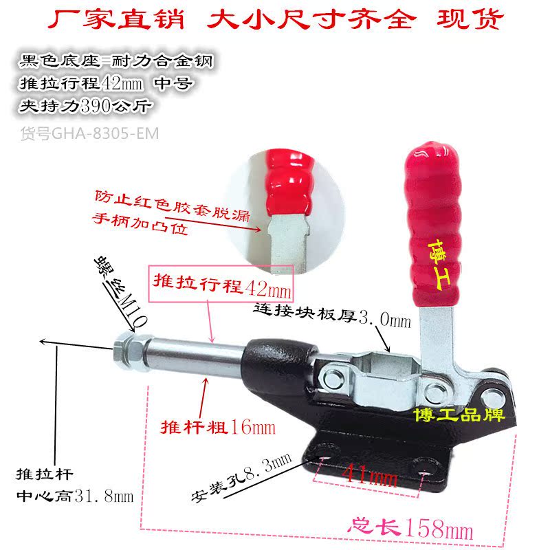 Bo. Quick clip GH-305-EM Fixture Test stand Fixture parts welding Clamps the hand LDin the Hardware/Tool , Hand Tools , Holding Tools , G/F Clip category - from Buy2taobao.com to provide professional Taobao agent buy service
