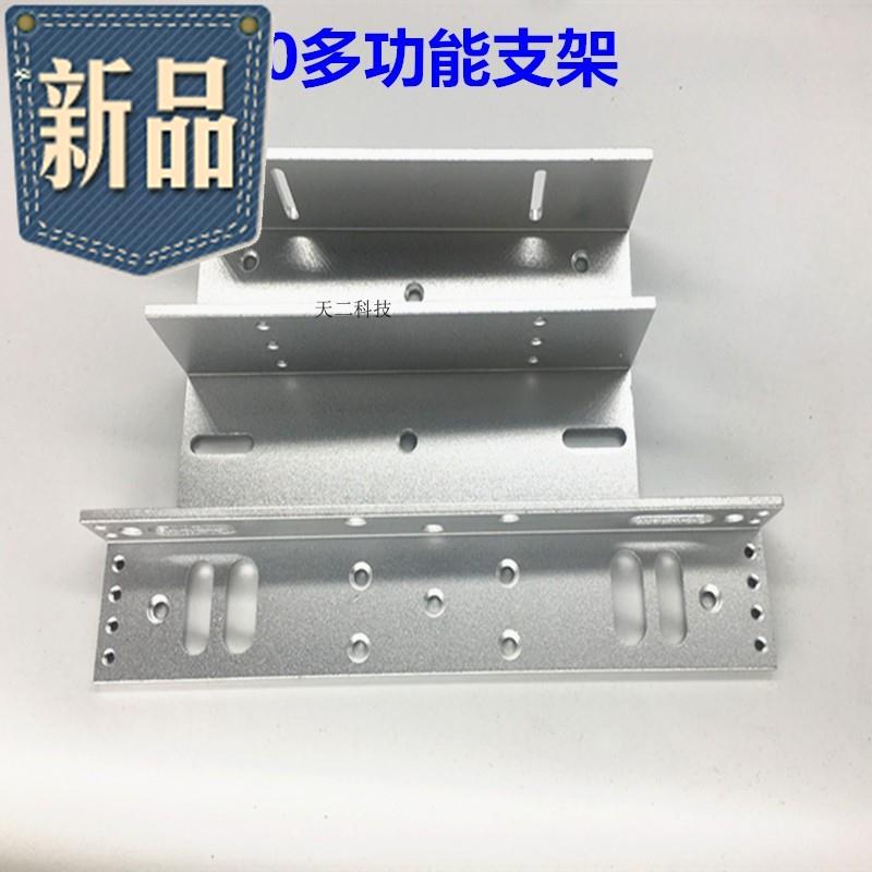 280KG磁力锁ZL支架 180KG磁力锁配套门夹M支架 门框磁力锁ZL支架在类目 电子/电工, 智能家居系统, 楼宇智能系统, 电控锁中 - 来自Buy2taobao.com提供专业的淘宝代购服务