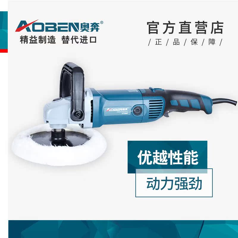 Austrian Ben Car polishing machine Waxing machine Adjust speed furniture floor ceramic tile wax polishing Sealing glaze Grinding machine toolin the Hardware/Tool , Power Tools , Electric mill/Angle grinder category - from Buy2taobao.com to provide professional Taobao agent buy service