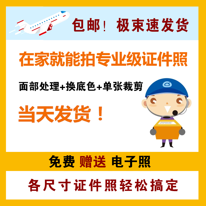 快照 洗照片 打印照片 冲印相片1寸证件照2寸报名照出国照宝宝照|ruв категории персональные настройки/разработка услуг/DIY, фото печать - от Buy2taobao.com для оказания профессиональной услуги покупки агента Taobao