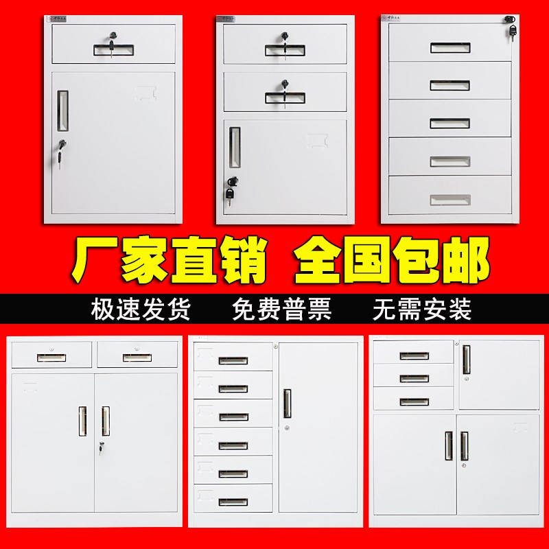 铁皮柜文件柜办公室桌下资料柜带锁工具抽屉式小矮柜子阳台储物柜|msdalam kategori Perniagaan/perabot pejabat, perabot pejabat, Pejabat kabinet, kabinet fail - dari Buy2taobao.com untuk memberikan perkhidmatan ejen Taobao profesional membeli