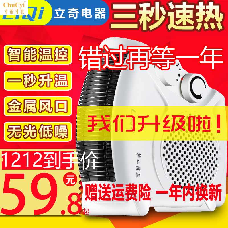 取暖器暖風機電速熱式FH-06A家用省電迷妳浴室電暖器電熱氣在類目 生活電器, 暖風機/取暖器中 - 來自Buy2taobao.com提供專業的淘寶代購服務