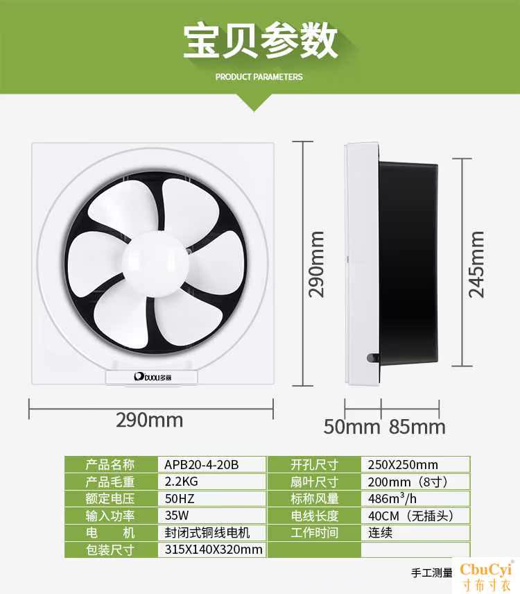 换气扇家用排气扇8寸静音大吸力浴室排风扇厨房开孔25*25c在类目 生活电器, 其它生活家电, 换气扇/排气扇中 - 来自Buy2taobao.com提供专业的淘宝代购服务