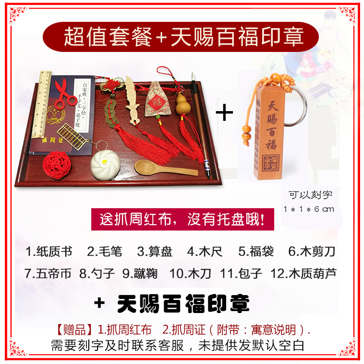 凉垫中式捉周大红色传统男孩铜称满岁纪念抓周小孩套装卡通礼包在类目 玩具/童车/益智/积木/模型, 其它玩具中 - 来自Buy2taobao.com提供专业的淘宝代购服务