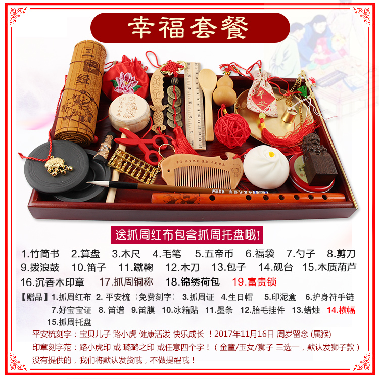 抓周用品套装一周岁男宝宝女宝宝小孩男孩女孩生日中式道具鸡|ruв категории игрушка/коляска/головоломка/блоки/модель, Другие игрушки - от Buy2taobao.com для оказания профессиональной услуги покупки агента Taobao