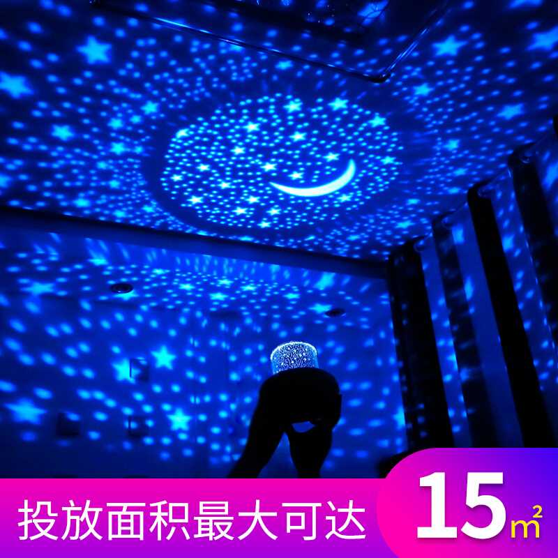【来图定制】星空投影灯 生日礼物 女生 情人节礼物送女友老婆闺|ruв категории игрушка/коляска/головоломка/блоки/модель, электронный/сила/надувной/хитрые игрушки, светящиеся игрушки - от Buy2taobao.com для оказания профессиональной услуги покупки агента Taobao