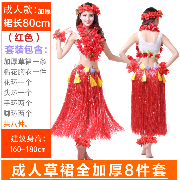 男草裙装裙子表演演出草裙舞服装成人套装女夏威夷跳海草舞的衣服在类目 运动/瑜伽/健身/球迷用品, 舞蹈/健美操/体操, 草裙舞, 草裙舞套装中 - 来自Buy2taobao.com提供专业的淘宝代购服务