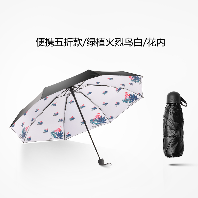 遮阳防晒防紫外线晴雨两用便携迷你五折雨伞太阳伞小巧女在类目 居家日用, 伞/雨具/防雨/防潮, 伞中 - 来自Buy2taobao.com提供专业的淘宝代购服务