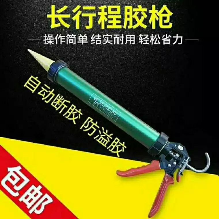 胶枪省力 自动断胶 不溢胶硅胶结构美缝剂 枪密封胶抢|msdalam kategori perkakasan/alat, Alat-alat tangan, Alat-alat tangan yang lain, senapang gam panas - dari Buy2taobao.com untuk memberikan perkhidmatan ejen Taobao profesional membeli
