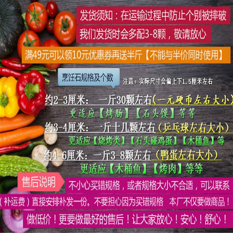 做石头馍的石子 家用色用石烤肠机火山石?饪石 高温烧烤做菜黑在类目 厨房/烹饪用具, 烧烤/烘焙用具, 烧烤架炉/烧烤DIY用具, 其它烧烤用品中 - 来自Buy2taobao.com提供专业的淘宝代购服务
