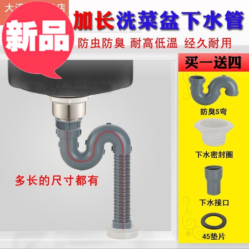 厨房水槽下水配件 拖把池下水管 单z槽洗菜盆排水管加长1.2m2米3在类目 家装主材, 厨房, 水槽配件, 水槽下水器中 - 来自Buy2taobao.com提供专业的淘宝代购服务
