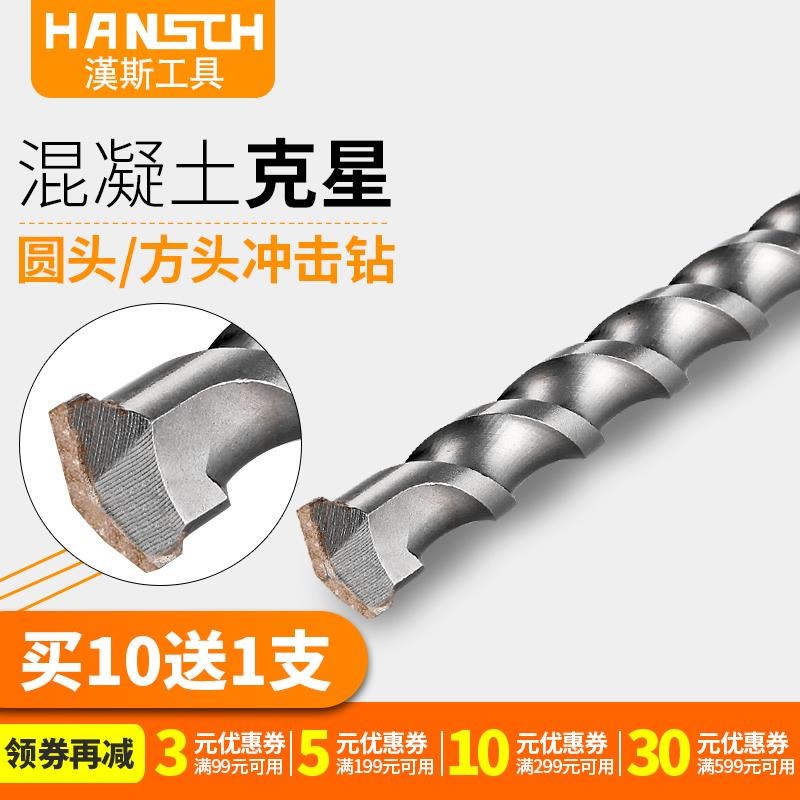 6mm8mm电锤冲击钻头混凝土 圆头方头钻穿墙打墙圆柄方柄加长转头在类目 五金/工具, 电动工具, 电锤中 - 来自Buy2taobao.com提供专业的淘宝代购服务