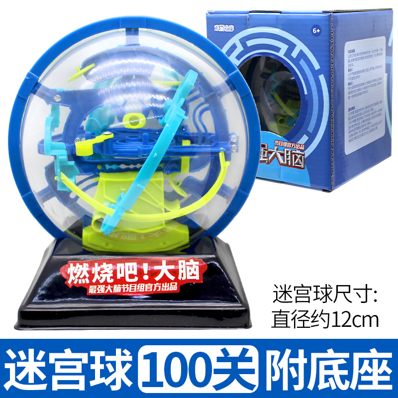 最强大脑3d立体魔幻迷宫球大号儿童走珠智力球注意力训练益智玩具|msdalam kategori Toy/bayi/teka-teki/blok bangunan/model, membuka kunci/Maze/Cube Rubik/mainan Intelek, kelas Maze - dari Buy2taobao.com untuk memberikan perkhidmatan ejen Taobao profesional membeli