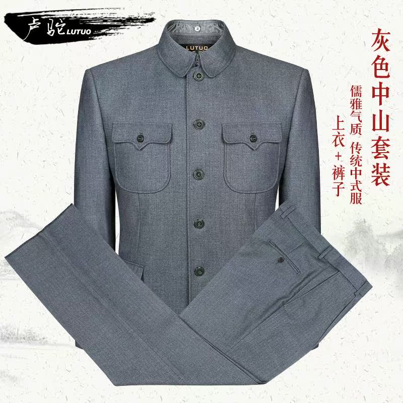中老年中山装领导男套装装中式服装爸爸中山服领导翻领毛氏套装装|ruв категории Мужская одежда, национальная одежда - от Buy2taobao.com для оказания профессиональной услуги покупки агента Taobao