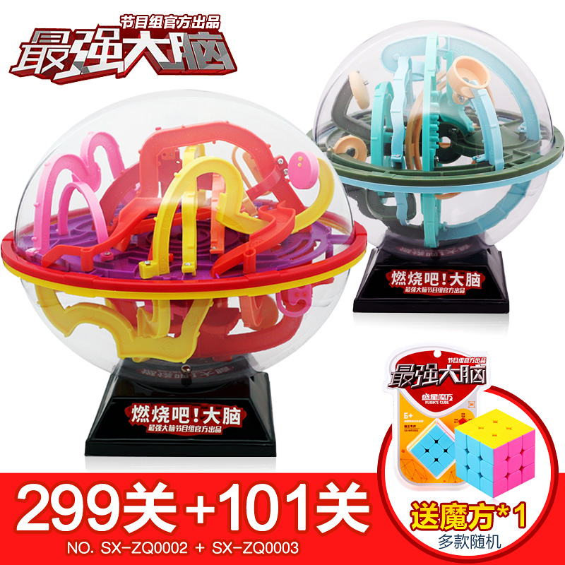 最强大脑3d立体迷宫球儿童魔幻走珠智力球专注注意力训练益智玩具|ruв категории игрушка/коляска/головоломка/блоки/модель, Разблокировать/лабиринт/кубик Рубика/умная игрушка, лабиринт класса - от Buy2taobao.com для оказания профессиональной услуги покупки агента Taobao