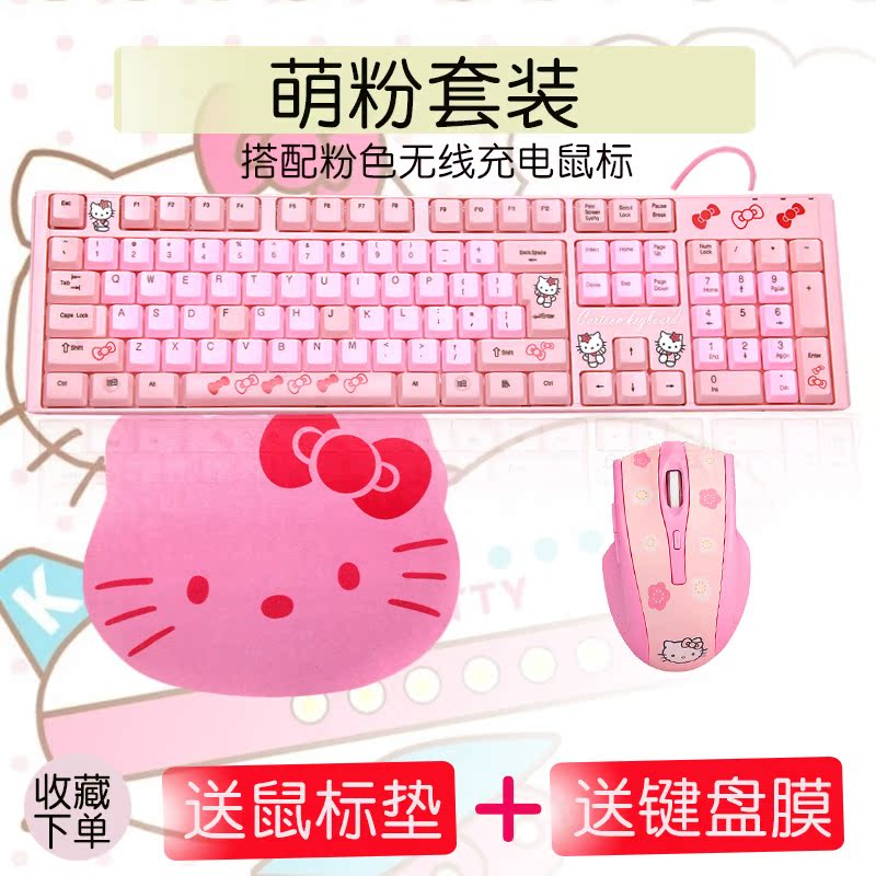 家用网红可爱少女心卡通usb键盘女生有线静音无声笔记本联想粉色|ruв категории компьютерное оборудование/дисплей/Компьютерная периферия, клавиатура - от Buy2taobao.com для оказания профессиональной услуги покупки агента Taobao
