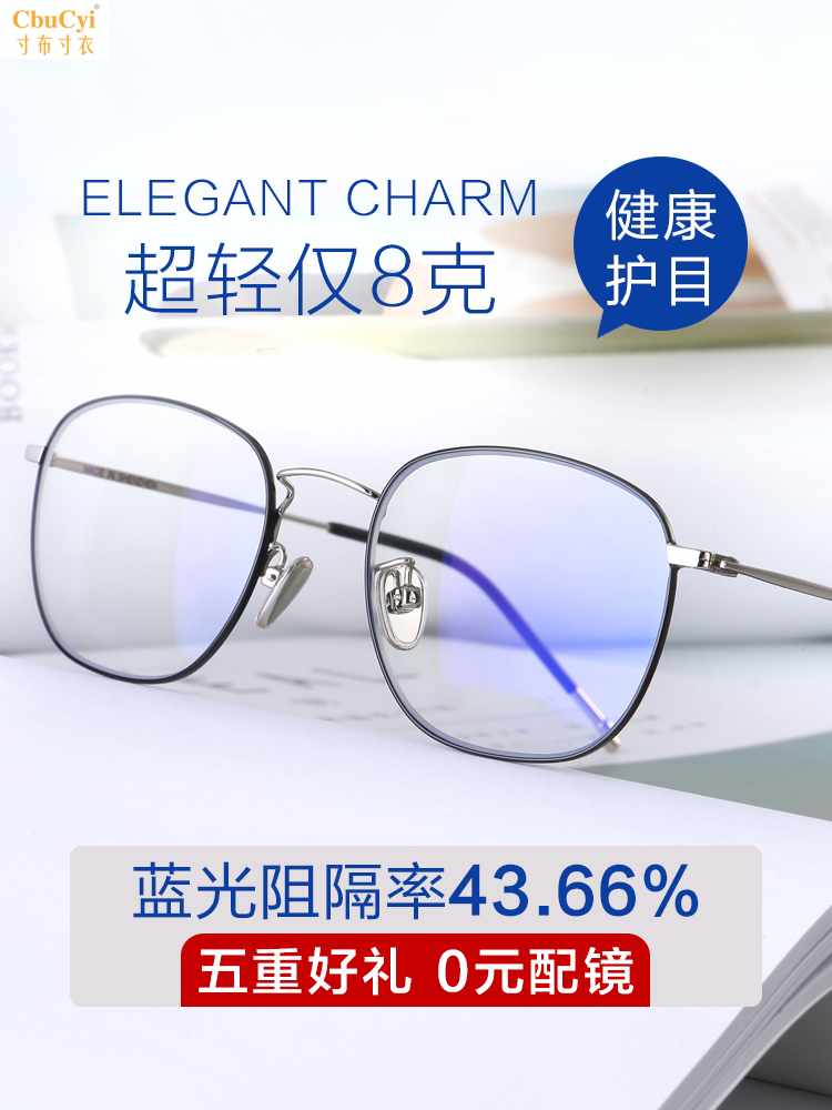 Place Blue light Radiation computer myopia glasses Retro Eye frame personality Plain glass spectaclesin the ZIPPO/Swiss Army Knife/Glasses , Functional glasses , Computer goggles category - from Buy2taobao.com to provide professional Taobao agent buy service
