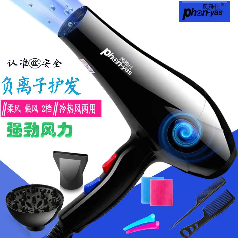 吹风机家用大功率恒温负离子理发店冷热风宿舍静音设计电吹风|ruв категории личный уход/Здравоохранение/массажное оборудование, парикмахерских инструментов, фен - от Buy2taobao.com для оказания профессиональной услуги покупки агента Taobao