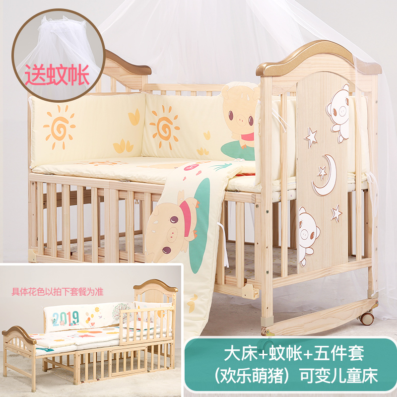 邦罗欧婴儿床实木大床摇篮新生儿无漆宝宝bb床拼接床多功能儿童床在类目 尿片/洗护/喂哺/推车床, 童床/婴儿床/摇篮/餐椅, 婴儿床/儿童床中 - 来自Buy2taobao.com提供专业的淘宝代购服务