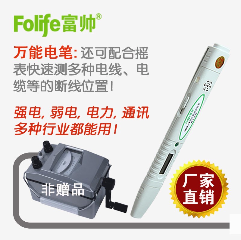 超高灵敏度查电缆感应验电器测试电笔。断点浅薄墙埋线多功能在类目 五金/工具, 手动工具, 电子电工工具, 测电笔中 - 来自Buy2taobao.com提供专业的淘宝代购服务