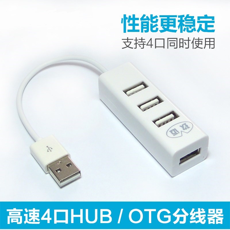 usb转接头 多功能电脑分线器 多口笔记本ubs分支器 多用u口分线接|ruв категории Цифровые аксессуары, Usb компьютерной периферии, USB HUB/преобразователь - от Buy2taobao.com для оказания профессиональной услуги покупки агента Taobao