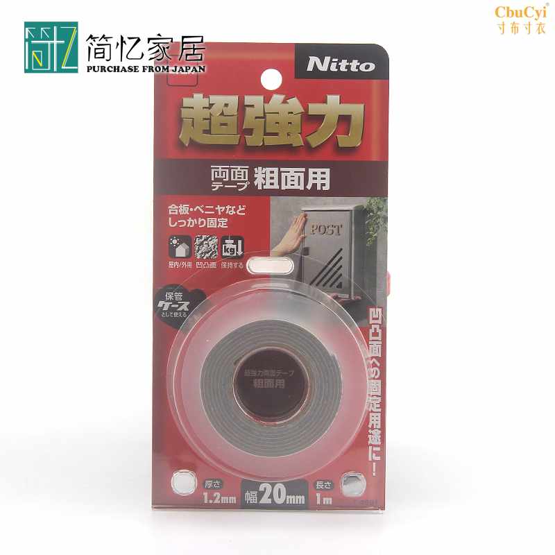 日本进口超级双面胶带强力粘贴性双面胶卷室内照片粘贴胶带耐用型在类目 电子词典/电纸书/文化用品, 胶粘用品, 胶带/胶纸/胶条中 - 来自Buy2taobao.com提供专业的淘宝代购服务