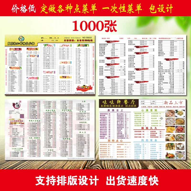 烧烤火锅菜单制作设计一次性勾选点菜单定做点餐单菜单定制印刷|msdalam kategori Kamus elektronik/buku kertas elektronik/alat tulis, bekalan perakaunan, penerimaan/penerimaan - dari Buy2taobao.com untuk memberikan perkhidmatan ejen Taobao profesional membeli