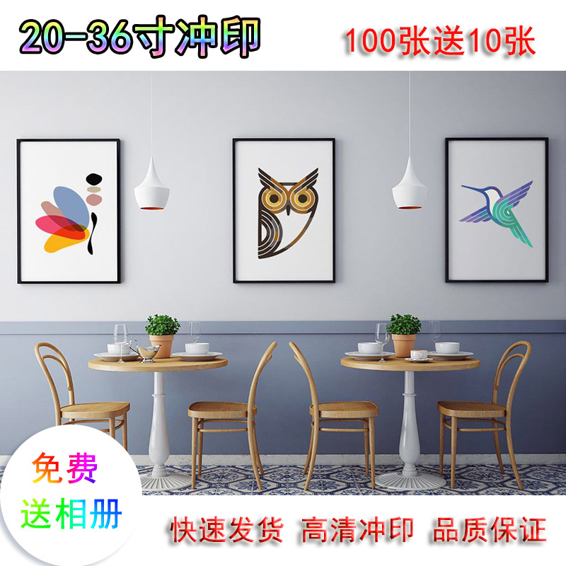 洗照片大尺寸照片冲印20/24/30寸冲洗挂墙打印毕业集体照放大过塑在类目 个性定制/设计服务/DIY, 照片冲印中 - 来自Buy2taobao.com提供专业的淘宝代购服务