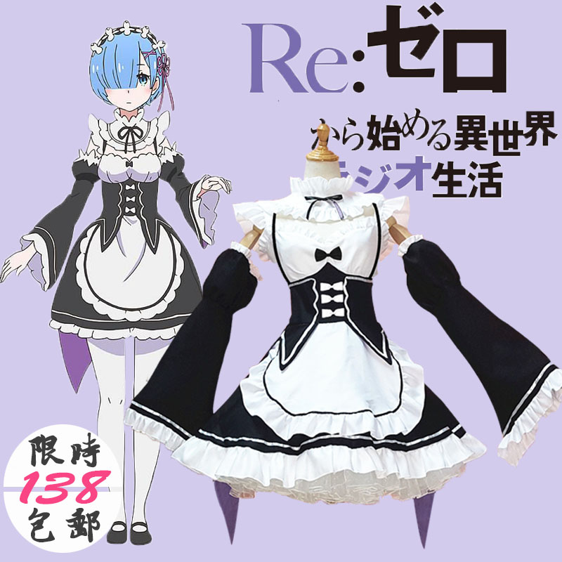 re :Scratch Different world life Leimu Wig. blue cos Wig 288din the Play mode/Anime/Periphery/cos/Board games , Cosplay Apparel/Props/Service , COSPLAY Fitting/Props/Doll clothes category - from Buy2taobao.com to provide professional Taobao agent buy service