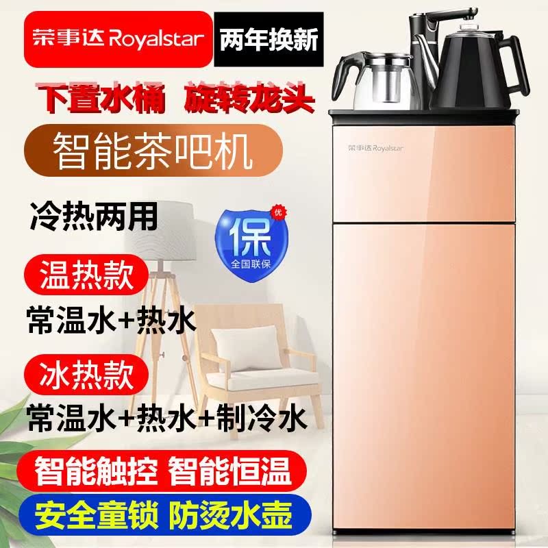 饮水机立式全自动家用新款多功能智能办公室静音下置水桶装茶吧机在类目 厨房电器, 饮水机中 - 来自Buy2taobao.com提供专业的淘宝代购服务