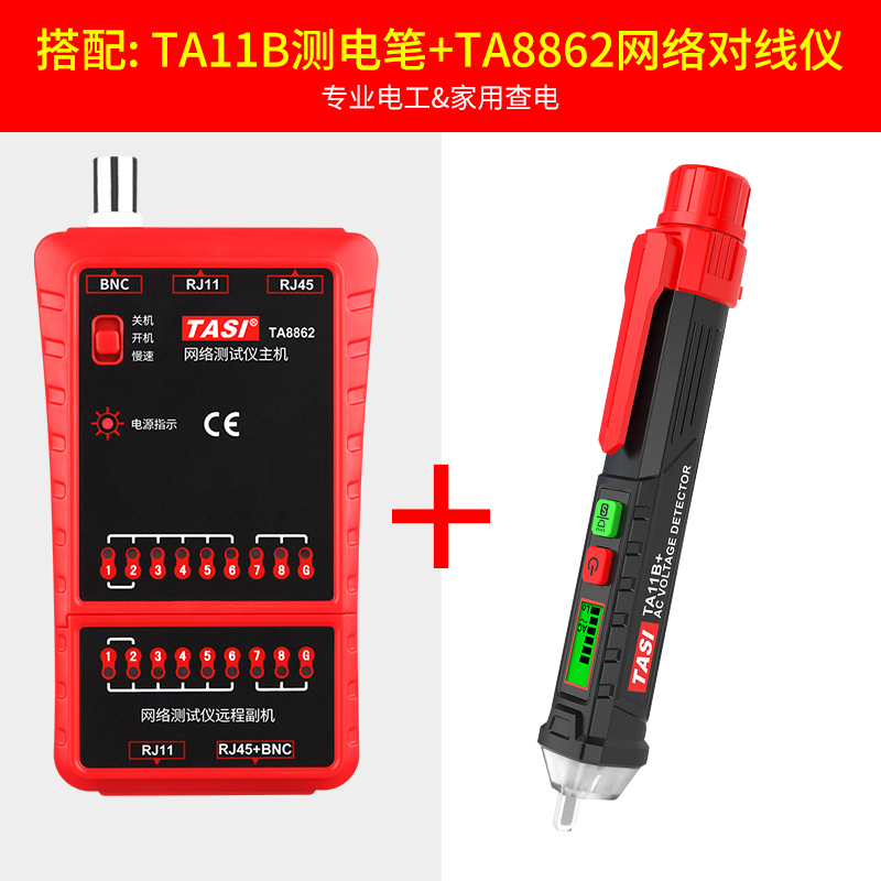 智能电笔查断点高精度功能感应家用线路检测数显测电笔电工专用多在类目 五金/工具, 手动工具, 电子电工工具, 测电笔中 - 来自Buy2taobao.com提供专业的淘宝代购服务