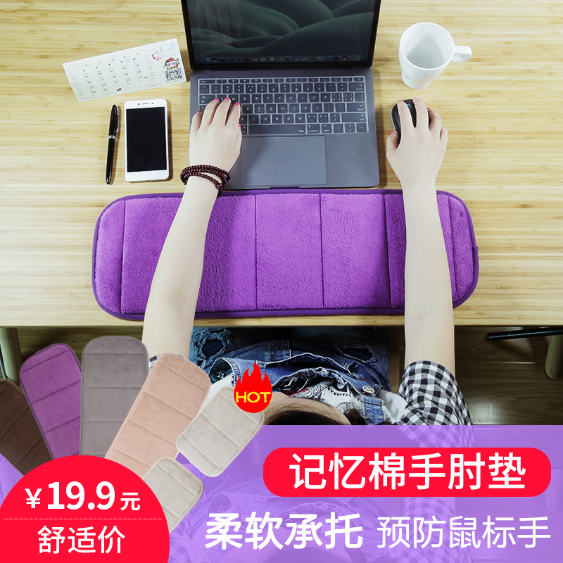 护腕鼠标垫手枕午睡垫记忆海绵手肘垫键盘手托办公桌垫胳膊护肘垫在类目 电脑硬件/显示器/电脑周边, 电脑周边, 鼠标垫/贴/腕垫中 - 来自Buy2taobao.com提供专业的淘宝代购服务