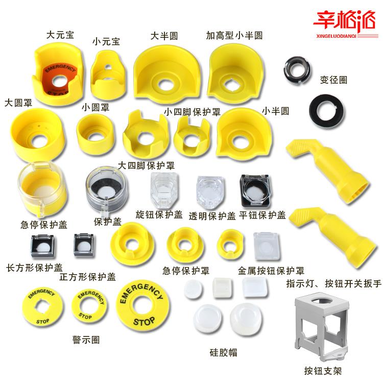 Button guard Switch Miscontact Emergency stop cover 16/19/22/25/30mm Push Button Accessoriesin the 3C Digital Accessories, Electronic components market , switch/Button, Button category - from Buy2taobao.com to provide professional Taobao agent buy service