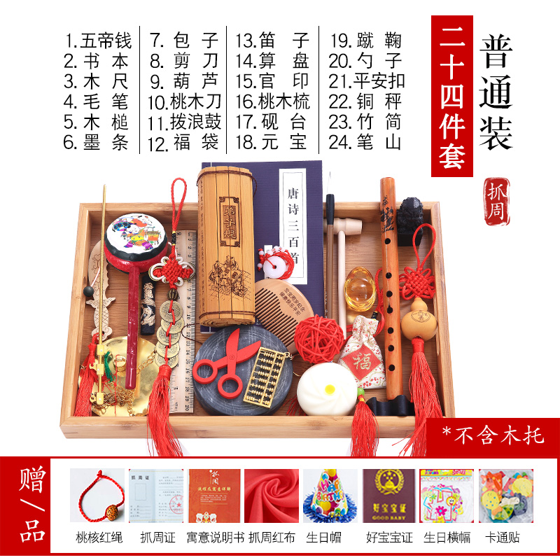 抓阄用品中式周岁套装道具婴儿玩具一岁男女宝宝小孩生日礼物抓周|msdalam kategori Toy/bayi/teka-teki/blok bangunan/model, mainan lain - dari Buy2taobao.com untuk memberikan perkhidmatan ejen Taobao profesional membeli